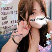 ヒメ日記 2026/01/08 19:22 投稿 星野あいな 五十路マダム　広島店