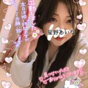 ヒメ日記 2026/01/18 10:12 投稿 星野あいな 五十路マダム　広島店