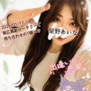 ヒメ日記 2026/01/18 12:38 投稿 星野あいな 五十路マダム　広島店