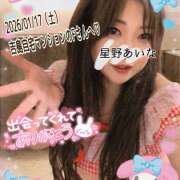 ヒメ日記 2026/01/18 12:56 投稿 星野あいな 五十路マダム　広島店