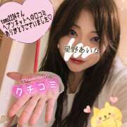 ヒメ日記 2026/01/21 00:12 投稿 星野あいな 五十路マダム　広島店