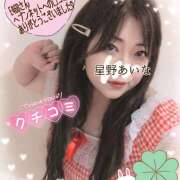 ヒメ日記 2026/01/21 00:24 投稿 星野あいな 五十路マダム　広島店