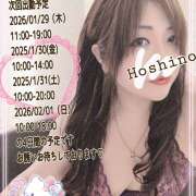 ヒメ日記 2026/01/27 16:00 投稿 星野あいな 五十路マダム　広島店