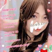 ヒメ日記 2026/02/11 12:58 投稿 星野あいな 五十路マダム　広島店