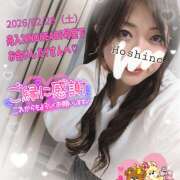 ヒメ日記 2026/03/01 00:56 投稿 星野あいな 五十路マダム　広島店