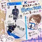 星野あいな Kさんありがとうございました?♪(*^ω^*) 五十路マダム　広島店
