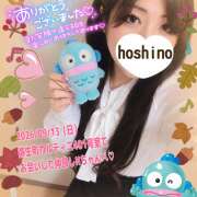 星野あいな 2026/09/13（日）弥生町カルティニ401号室でお会いした仲良しHちゃんへ?♪ 五十路マダム　広島店