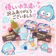 星野あいな 仲良しHちゃんありがとう♪＼(^o^)／ 五十路マダム　広島店