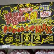 ヒメ日記 2025/04/29 14:15 投稿 れもん スピード難波店