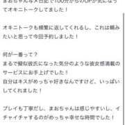 ヒメ日記 2024/10/31 11:25 投稿 まお◆性の乱れはケツ穴の乱れ 即イキ淫乱倶楽部 高崎店