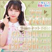 ヒメ日記 2026/04/24 07:08 投稿 ゆら キミの乳首が好き！！大阪店
