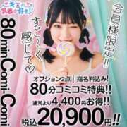 ヒメ日記 2026/09/16 15:38 投稿 ゆら キミの乳首が好き！！大阪店