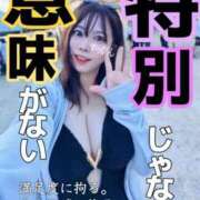 ヒメ日記 2025/09/21 09:37 投稿 いちか 池袋千姫