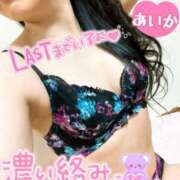 ヒメ日記 2025/05/14 19:03 投稿 あいか 熟女の風俗最終章 池袋店