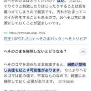 ヒメ日記 2025/01/14 00:01 投稿 萬田いづみ ABC 岩手ソープ