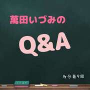 ヒメ日記 2025/01/23 21:16 投稿 萬田いづみ ABC 岩手ソープ