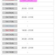 ヒメ日記 2025/04/02 22:31 投稿 萬田いづみ ABC 岩手ソープ