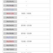 ヒメ日記 2025/05/23 07:31 投稿 萬田いづみ ABC 岩手ソープ