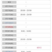 ヒメ日記 2025/07/14 12:31 投稿 萬田いづみ ABC 岩手ソープ