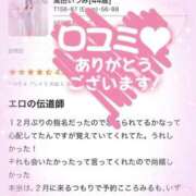 ヒメ日記 2026/03/26 20:31 投稿 萬田いづみ ABC 岩手ソープ