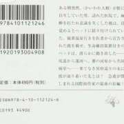ヒメ日記 2026/06/11 17:46 投稿 萬田いづみ ABC 岩手ソープ