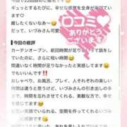 ヒメ日記 2026/09/21 13:01 投稿 萬田いづみ ABC 岩手ソープ