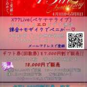 ヒメ日記 2026/04/02 14:57 投稿 せら クラブダイアモンド新宿店