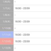 ヒメ日記 2025/01/06 07:21 投稿 ゆな Blue Lagoon(ブルーラグーン)