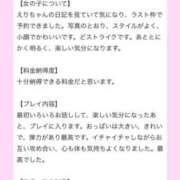 ヒメ日記 2024/12/12 21:09 投稿 えり LOVEキタ兎我野店