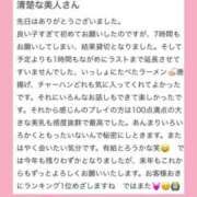 ヒメ日記 2024/12/21 18:09 投稿 えり LOVEキタ兎我野店