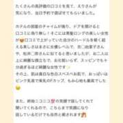 ヒメ日記 2025/01/07 17:31 投稿 えり LOVEキタ兎我野店