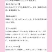 ヒメ日記 2025/01/08 19:36 投稿 えり LOVEキタ兎我野店