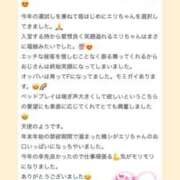 ヒメ日記 2025/01/17 19:49 投稿 えり LOVEキタ兎我野店