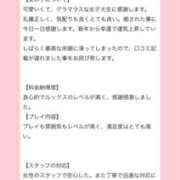 ヒメ日記 2025/01/22 20:09 投稿 えり LOVEキタ兎我野店