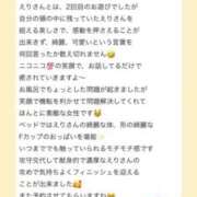 ヒメ日記 2025/02/03 19:09 投稿 えり LOVEキタ兎我野店