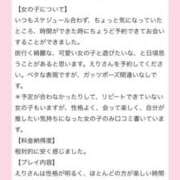 ヒメ日記 2025/02/26 21:59 投稿 えり LOVEキタ兎我野店