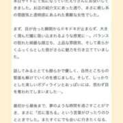 ヒメ日記 2025/03/01 16:29 投稿 えり LOVEキタ兎我野店