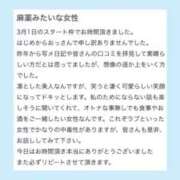 ヒメ日記 2025/03/06 16:09 投稿 えり LOVEキタ兎我野店