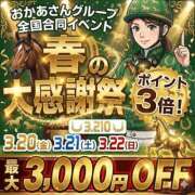 ヒメ日記 2026/03/12 20:45 投稿 あかね 池袋おかあさん