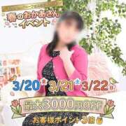 ヒメ日記 2026/03/18 20:45 投稿 あかね 池袋おかあさん