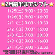 ヒメ日記 2025/01/22 19:06 投稿 ひな ハピネス札幌