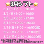ヒメ日記 2025/02/28 21:37 投稿 ひな ハピネス札幌
