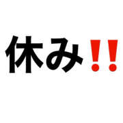 ひな 休みだよ！ ハピネス札幌