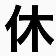 ヒメ日記 2026/01/25 07:33 投稿 ひな ハピネス札幌