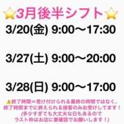 ヒメ日記 2026/03/07 07:33 投稿 ひな ハピネス札幌