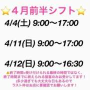 ヒメ日記 2026/03/28 07:03 投稿 ひな ハピネス札幌