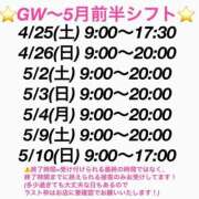 ヒメ日記 2026/04/25 12:13 投稿 ひな ハピネス札幌
