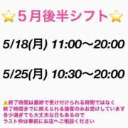 ヒメ日記 2026/05/09 19:33 投稿 ひな ハピネス札幌
