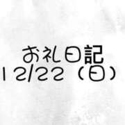 ヒメ日記 2024/12/28 15:49 投稿 ゆらり ピンクコレクション大阪