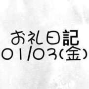 ヒメ日記 2025/01/10 14:47 投稿 ゆらり ピンクコレクション大阪